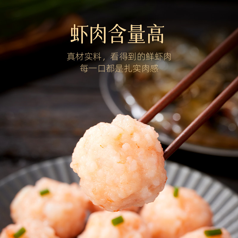 思念大颗粒虾滑商用批发火锅料火锅店同款鲜甜可口大颗粒虾滑丸子
