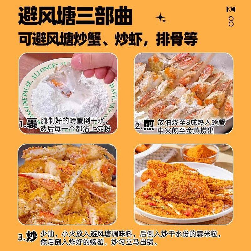 爆款避风塘炒料炒虾炒蟹餐饮店家用炒虾蟹皮皮虾调味料瓶装避风塘,淘宝优惠券,粉丝福利购,淘宝优惠卷