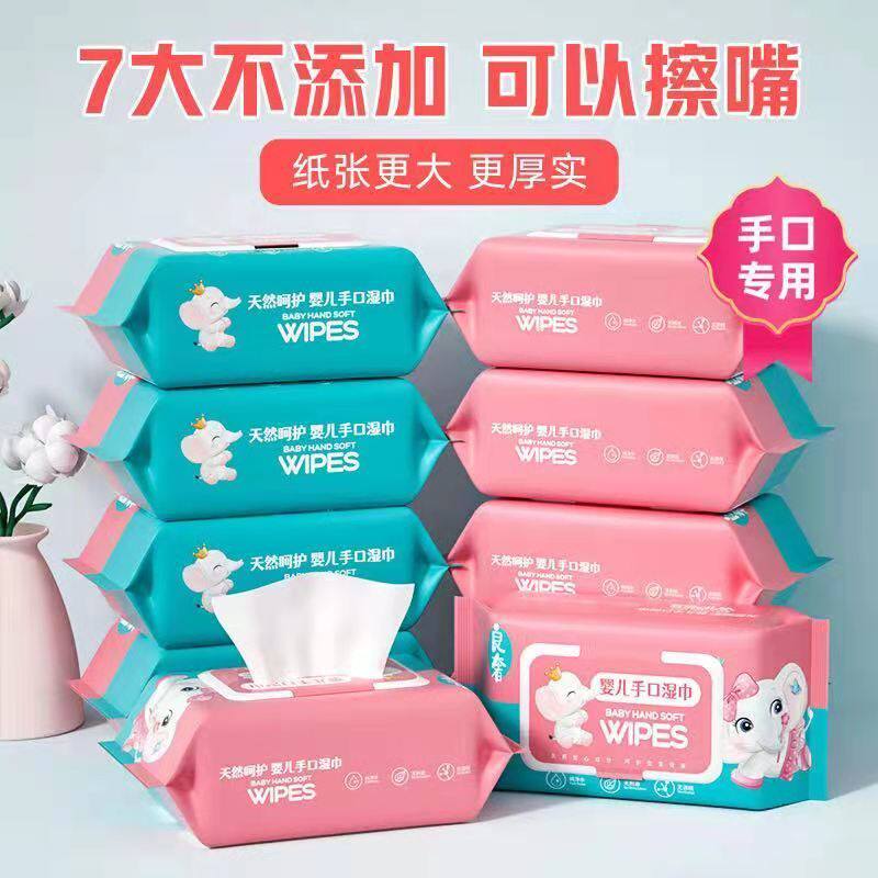 良奢婴儿湿巾纸新生宝宝婴幼儿童手口专用湿纸巾包邮家庭实惠特价