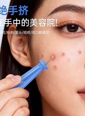 【全网热销】灭菌粉刺针采血针