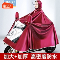 Electric motorcycle raincoat electric bottle car rain cape extra-large riding special long body anti-rain and rain-proof extra-large