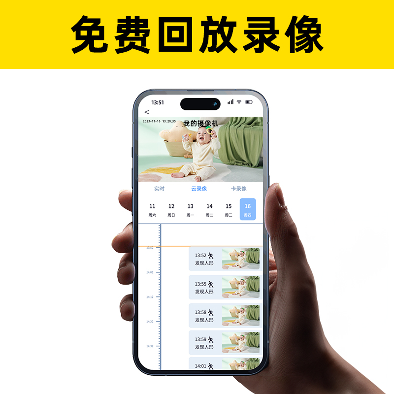 摄像头无线家用手机远程免插电室内高清夜视智能录像wifi监控录音 - 图1