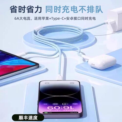 【官方正品】三合一数据线120W充电器适用苹果安卓充电头编织一拖三多功能多头车载充电快充套装USB插口通用 - 图0