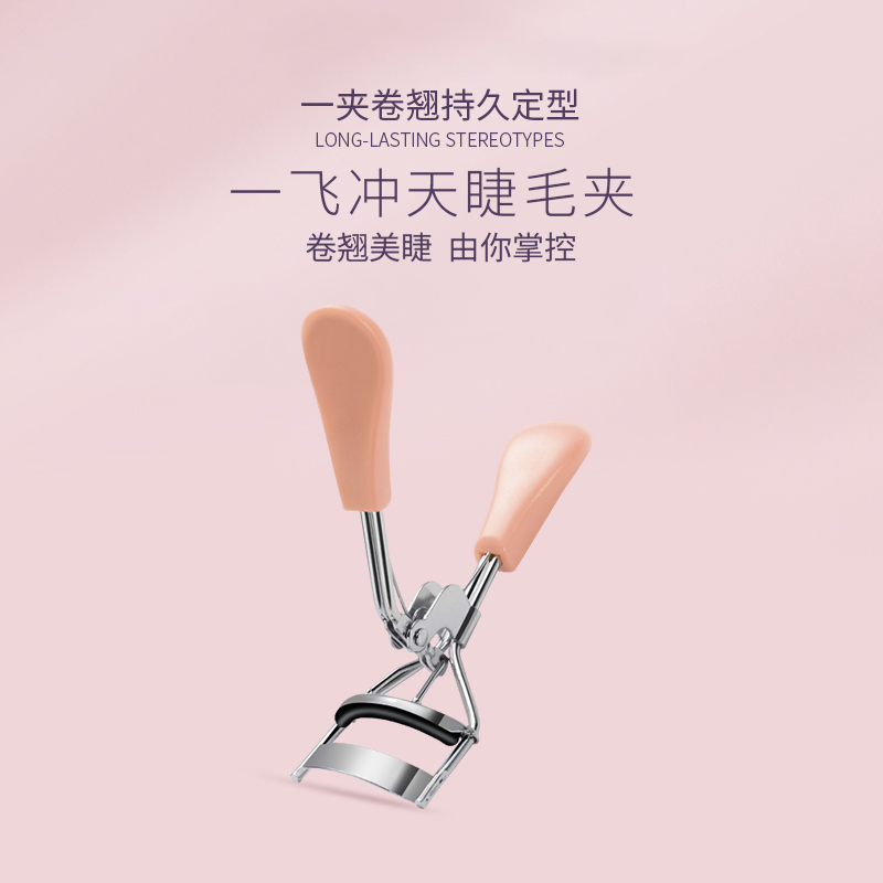 天天特卖工厂店卷翘持久定型眼睫毛夹局部太阳花初学者不夹眼皮便携式夹睫毛器女2
