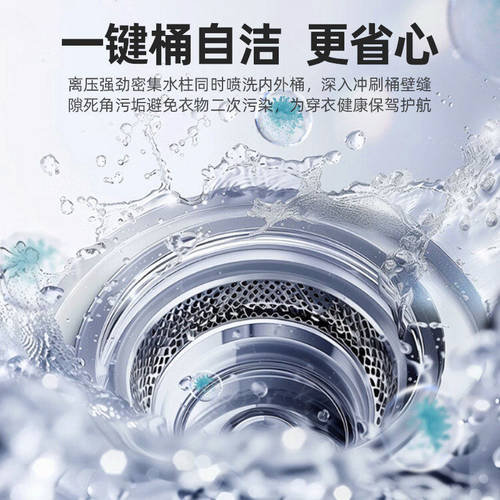 【一级能效】Meadi洗衣机全自动10KG小型家用大容量波轮洗脱一体 - 图3