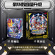 Card Game Ultraman Card Collection Book 3D Three-dimensional Card Book Deluxe Edition 36 Bullets Glory Edition Collection Book Toy