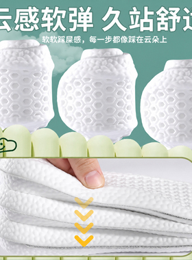 【加购6958次】抗菌除臭运动鞋垫