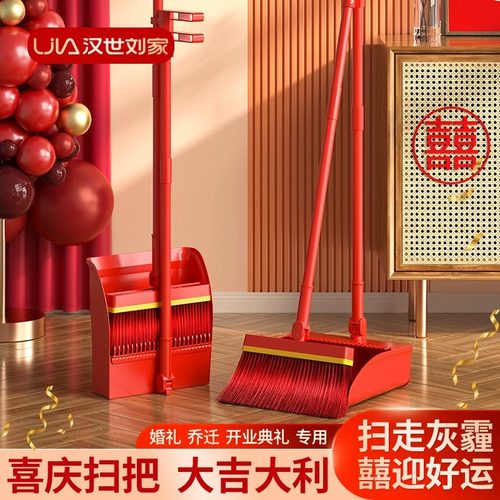 汉世刘家大红色结婚扫把婚庆乔迁家用簸箕套装喜迎扫地红扫帚笤帚 - 图0