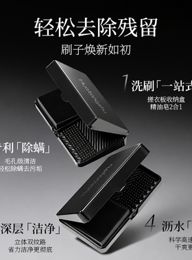化妆刷清洁盒皂洗刷搓衣板除螨