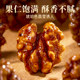 Shepherd's amber walnut kernel new nuts roasted seeds and nuts