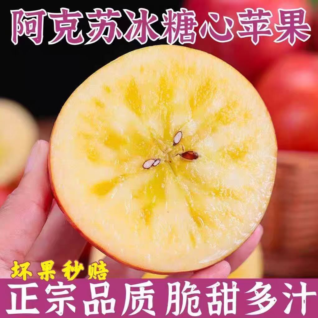 新疆阿克苏冰糖心苹果新鲜水果整箱应当季丑苹果红富士4.5斤包邮