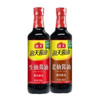 天降到手3.5！海天生抽酱油多款任选！