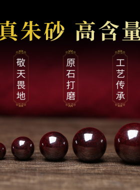南海普陀山原矿朱砂本命年转运珠