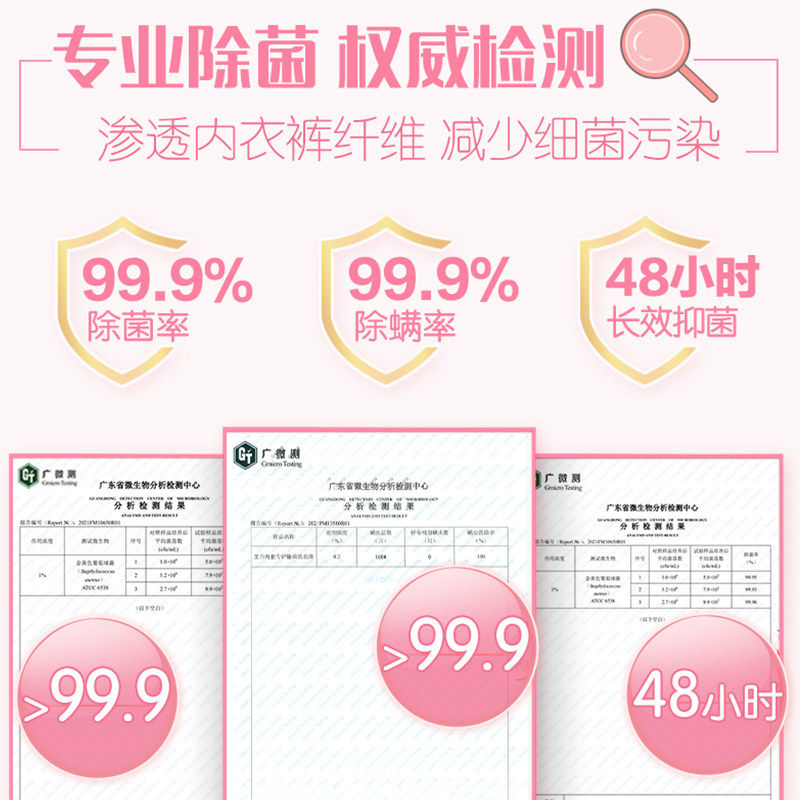 立白内衣内裤洗衣液除菌抑菌除螨去血渍女士专用手洗清洁持久留香,淘宝优惠券,粉丝福利购,淘宝优惠卷