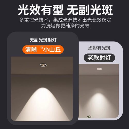 小山丘射灯筒灯嵌入式客厅家用防眩光洗墙全光谱窄边框led天花灯 - 图1
