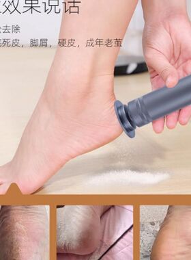店用大功率电动磨脚器去老茧死皮足部修脚神器搓脚后跟皮德国脚底