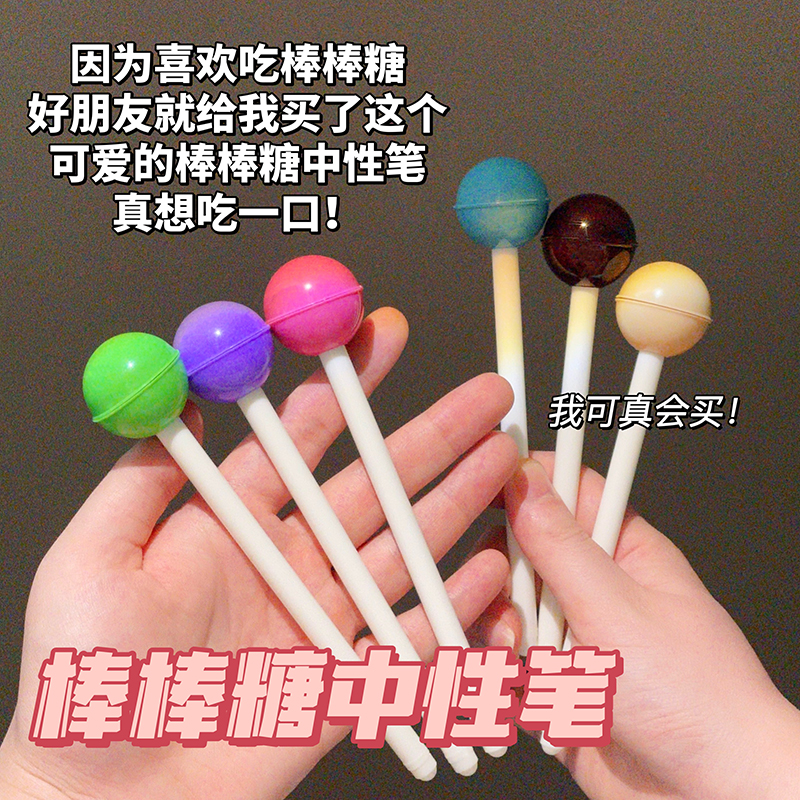 棒棒糖造型中性笔可爱糖果色润笔器笔0.5mm黑色笔芯学习办公文具 - 图3