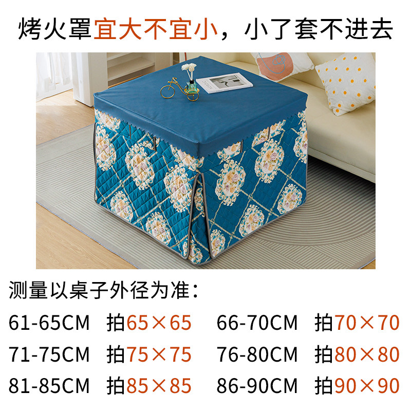 新款冬季电炉罩烤火桌子套被桌布罩加厚正方形取暖被天防水八片,淘宝优惠券,粉丝福利购,淘宝优惠卷