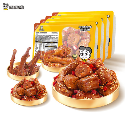 周黑鸭武汉特产鸭肉零食卤味小吃鸭脖鸭翅鸭锁骨4盒装保鲜60天