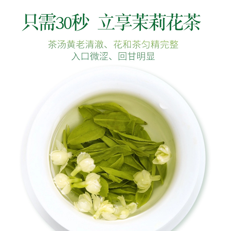 茉莉花茶绿茶包浓香型东方袋泡树叶花草茶叶冷泡平替茶包新鲜 - 图2