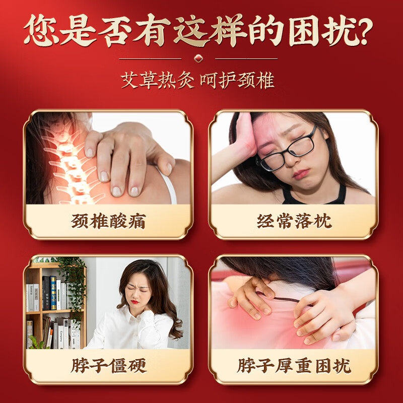 艾草颈椎贴热敷颈椎病专用贴膏富贵包肩颈压迫神经脑供血不足头晕,淘宝优惠券,粉丝福利购,淘宝优惠卷