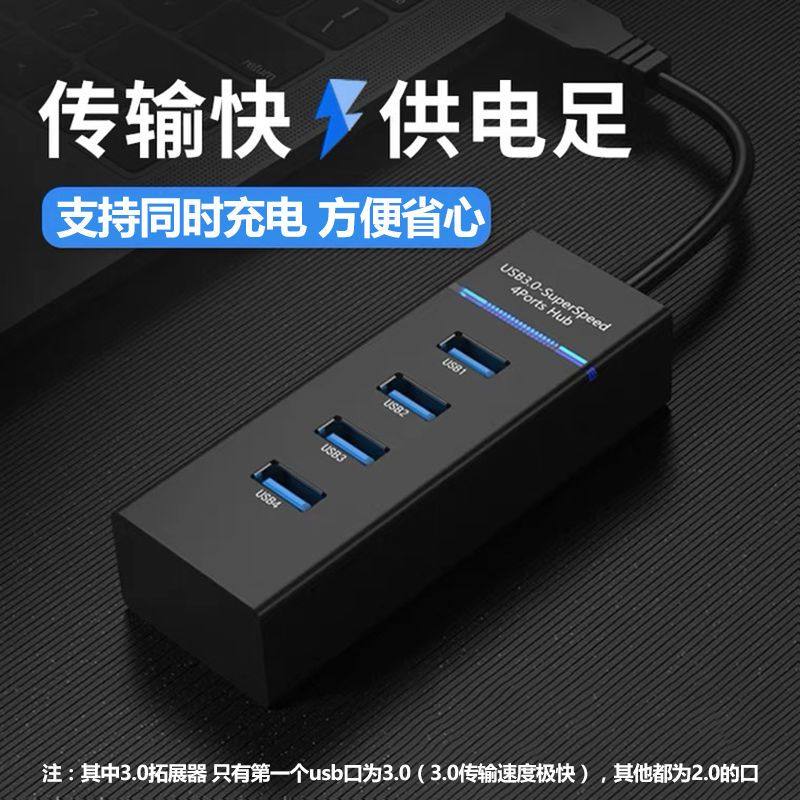 usb3.0扩展器集分线器笔记本电脑多功能外接鼠标键盘u优盘拓扩展坞ubs一拖四延长多接口hub拓展坞type-c供电,淘宝优惠券,粉丝福利购,淘宝优惠卷
