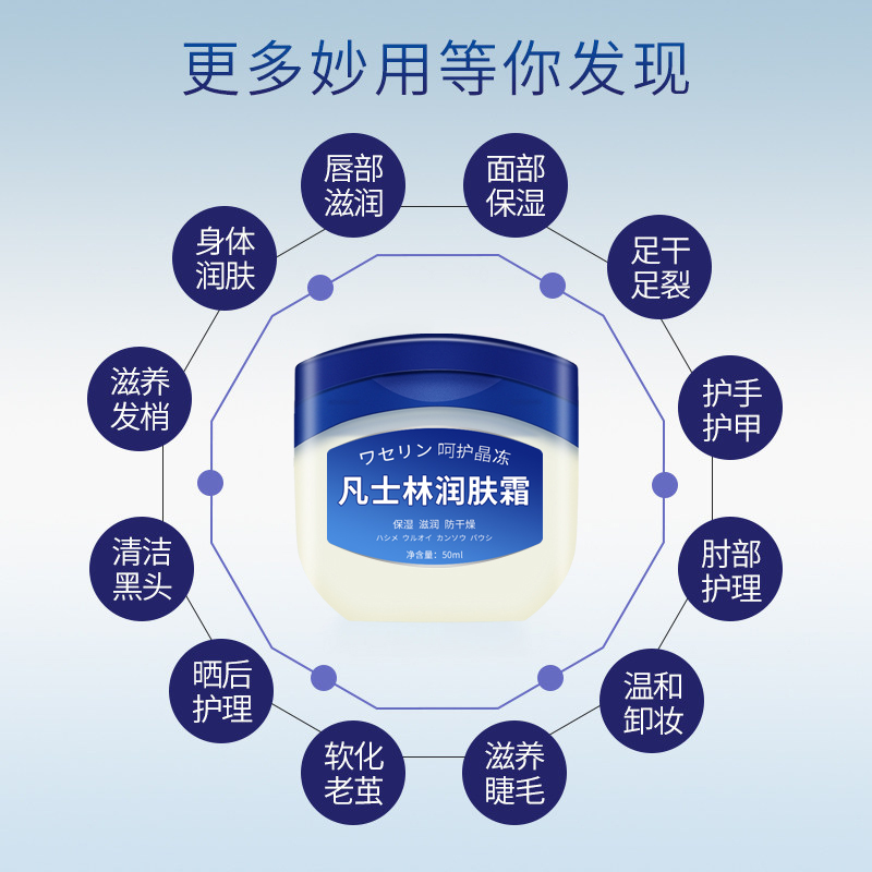 经典凡士林润肤霜锁水滋润护手霜 天天特卖工厂店护手霜
