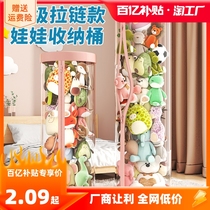 Upgrade zipped with plush dolls Stuffed Doll Apartdoll Aparazzi for children Toys transparent containing cylinder deity