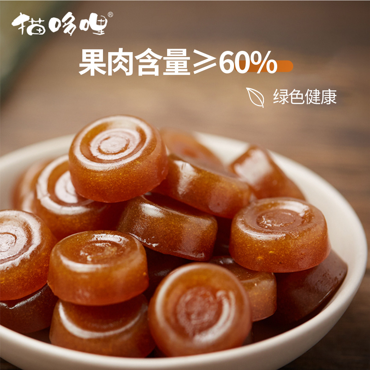 猫哆哩酸角糕云南特产55g*7袋无添加儿童孕妇零食休闲食品枣糕,淘宝优惠券,粉丝福利购,淘宝优惠卷