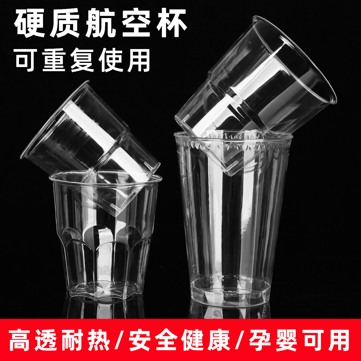 100一次性航空杯加厚加硬耐高温八角杯塑料杯酒店KTV可降解整箱,淘宝优惠券,粉丝福利购,淘宝优惠卷