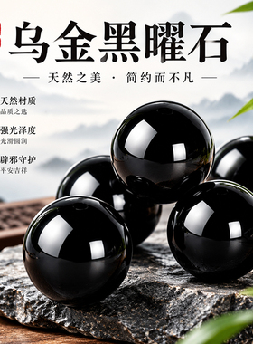 天然银曜石散珠黑曜石圆珠子
