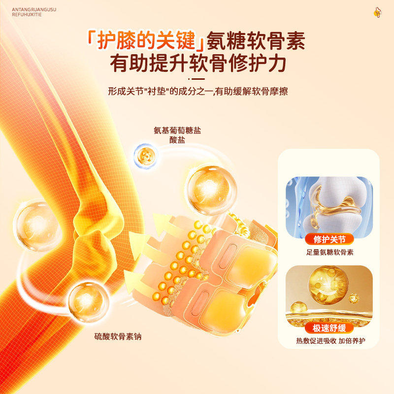 氨糖膝盖热敷贴护膝贴关节艾草艾灸自发热蒸汽暖宝宝贴保暖贴热灸,淘宝优惠券,粉丝福利购,淘宝优惠卷