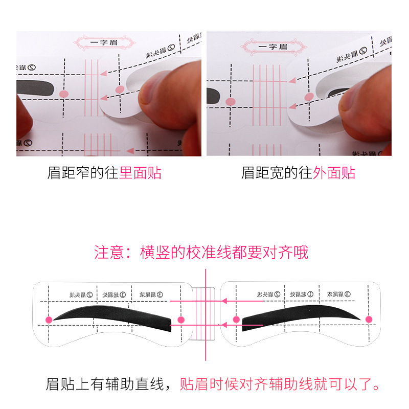 画眉神器辅助器女眉毛贴眉卡初学者画眉笔懒人定型画眉贴染眉持久-图2