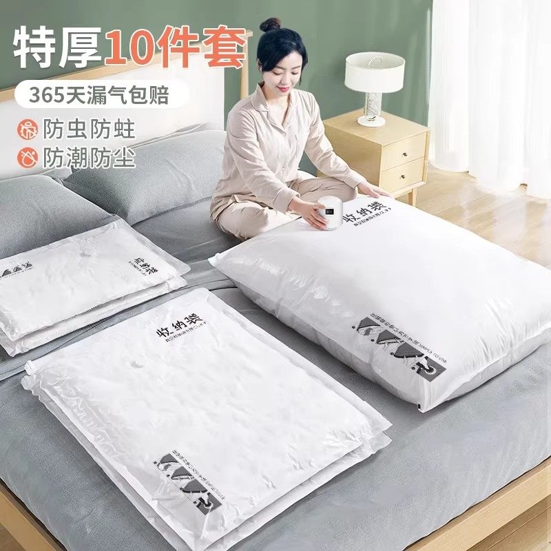 真空压缩袋免抽气衣服收纳袋加厚衣物被子棉被行李专用超大旅行袋,淘宝优惠券,粉丝福利购,淘宝优惠卷