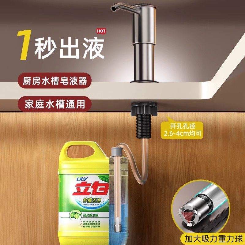 厨房水槽洗洁精压取器洗菜盆用皂液器延长管洗涤剂按压瓶泵头出液,淘宝优惠券,粉丝福利购,淘宝优惠卷