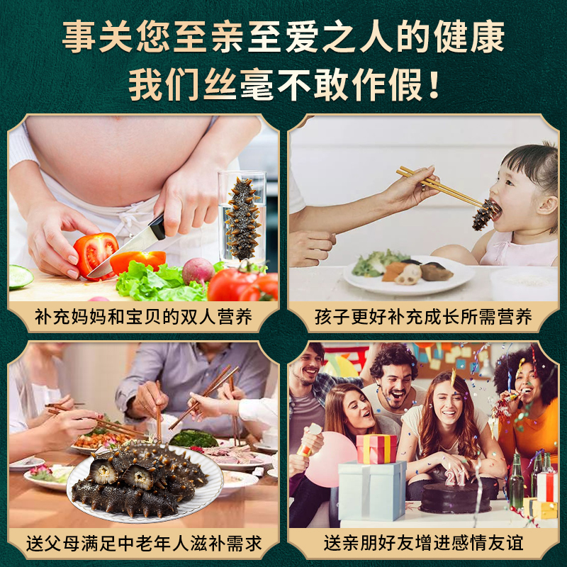 大连高品质即食海参13-17只/500g海叁生渗非鲜活干货礼盒特价小兵 - 图2