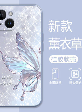 适用苹果14promax手机壳蝴蝶iphone13/12新款女天使眼轻奢网红硅胶14/11pro全包防摔软壳高级感时尚潮流ins风