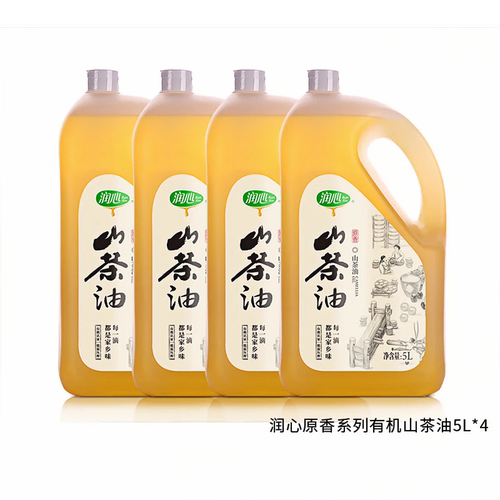 官方润心有机原香山茶油团批发优惠价冷榨食用油孕妇油顺丰包邮 - 图0