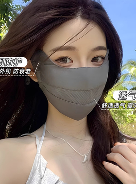 防晒口罩【回购榜一】