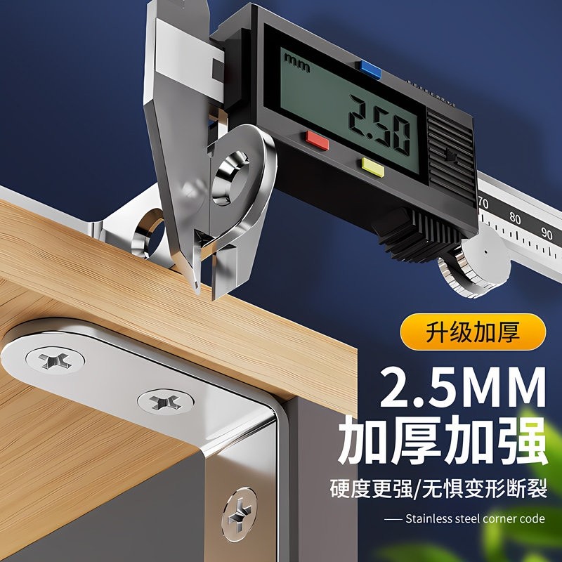 角码木椅子加固器凳子桌腿固定神器90度直角铁片连接配件承重抽屉,淘宝优惠券,粉丝福利购,淘宝优惠卷