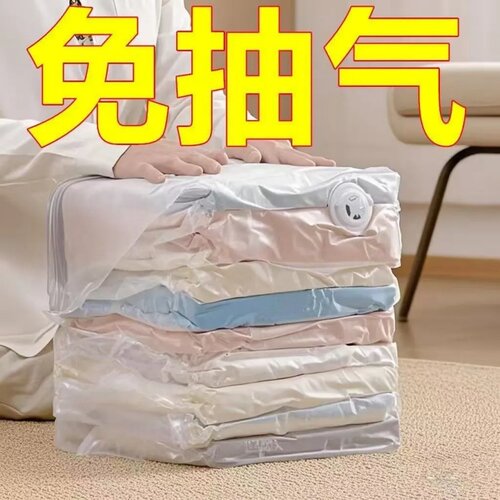 免抽气真空压缩袋衣服收纳袋加厚衣物羽绒服被子防潮整理专用旅行 - 图0