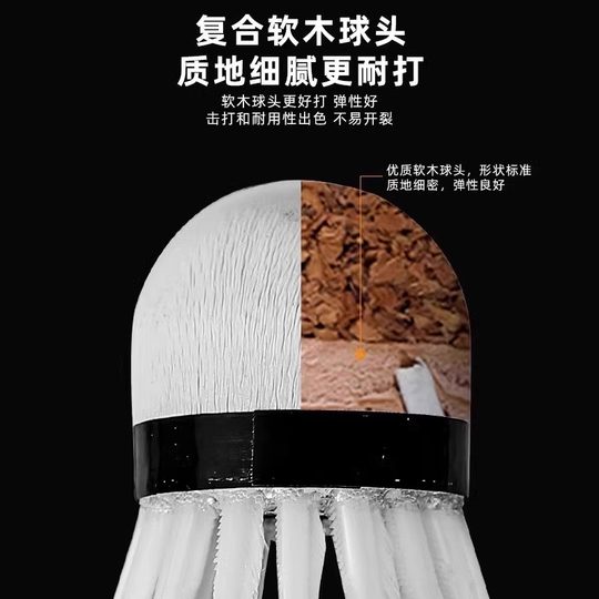 Durable goose feather badminton set of 12 for training