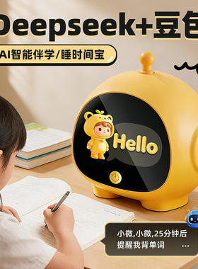 儿童AI学习智能对话机器人早教故事机益智玩具男孩6岁8小学生闹钟