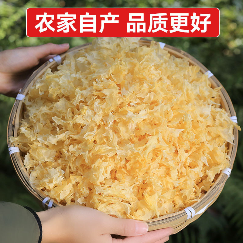 古田银耳干货碎片糯耳天然白木耳雪耳优质银儿出炖煮干货银耳新货,淘宝优惠券,粉丝福利购,淘宝优惠卷