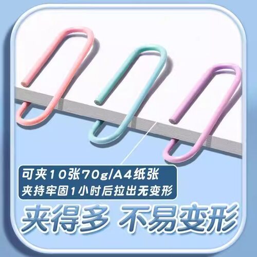 彩色曲别针回形针办公用品镀镍回型曲扣针夹子办公可爱固定针学生金属装订回形针莫兰迪色曲别针彩色创意文件 - 图1