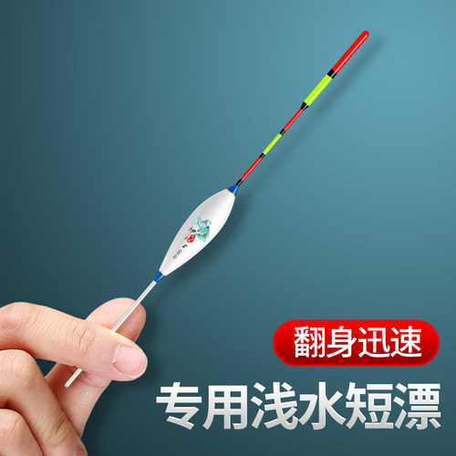 浅水草洞鱼漂白皮漂鲫鱼钓虾短尾加粗醒目纳米浮漂高灵敏度冰钓漂 - 图3
