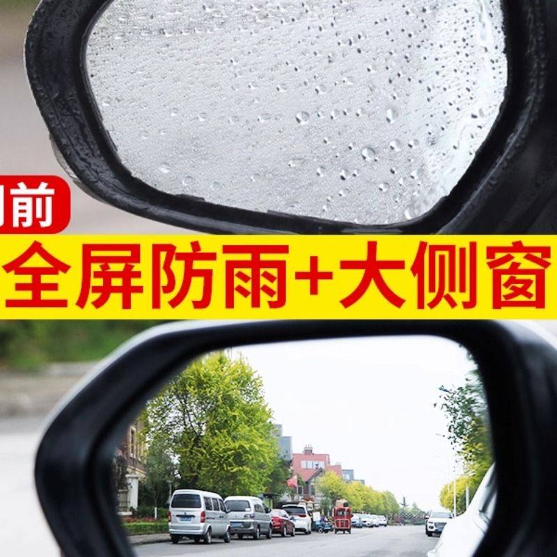 后视镜防雨膜贴膜倒车镜子反光汽车神器防水防雨水玻璃防雾反光镜,淘宝优惠券,粉丝福利购,淘宝优惠卷