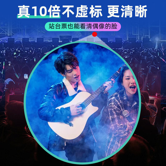 高倍高清望远镜双筒户外演唱会微光夜视可连手机专业级儿童望眼镜