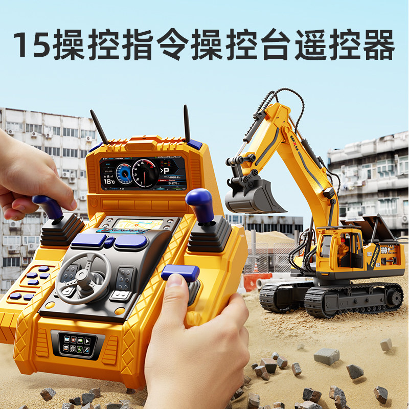 合金大号遥控挖掘机玩具儿童男孩工程车电动挖机生日礼物新款仿真,淘宝优惠券,粉丝福利购,淘宝优惠卷