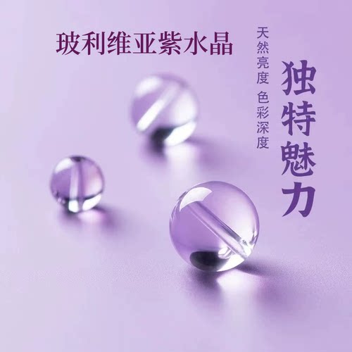 天然玻利维亚紫水晶正品散珠子淡紫色DIY串珠乌拉圭深紫编织手链 - 图2